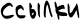 ������